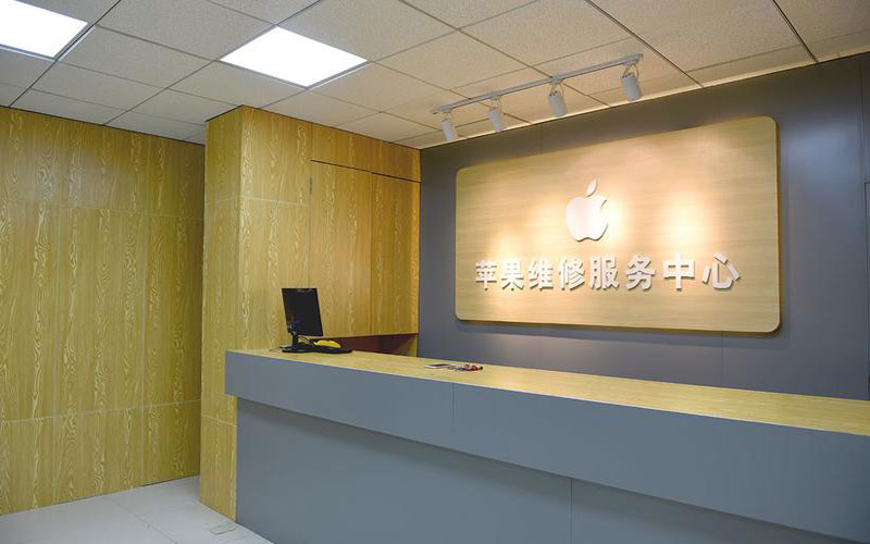 高邑上海苹果维修服务网点